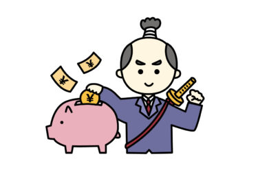 【３】保険の見直しをする